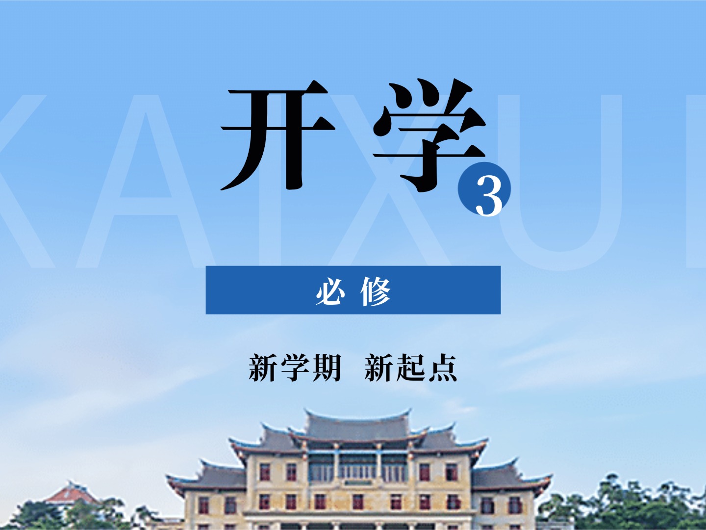 学校舆情风险点有哪些？学校舆情源头和风险防范工作方案