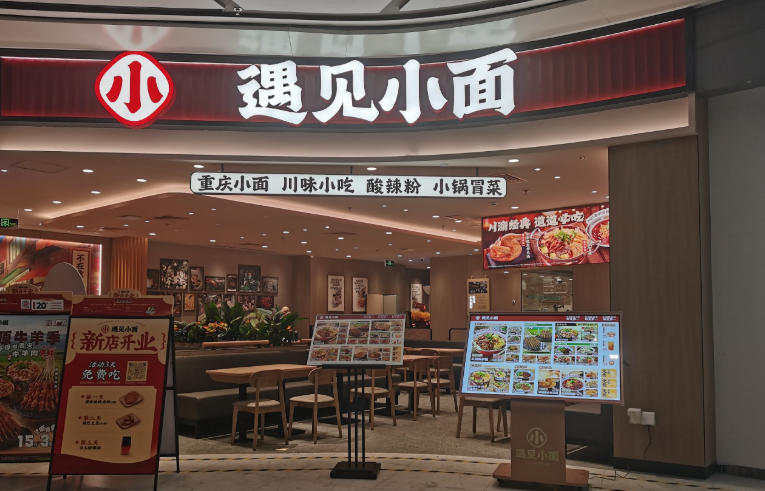 中小面馆如何规避商标纠纷？餐饮连锁商标注册完整流程指南