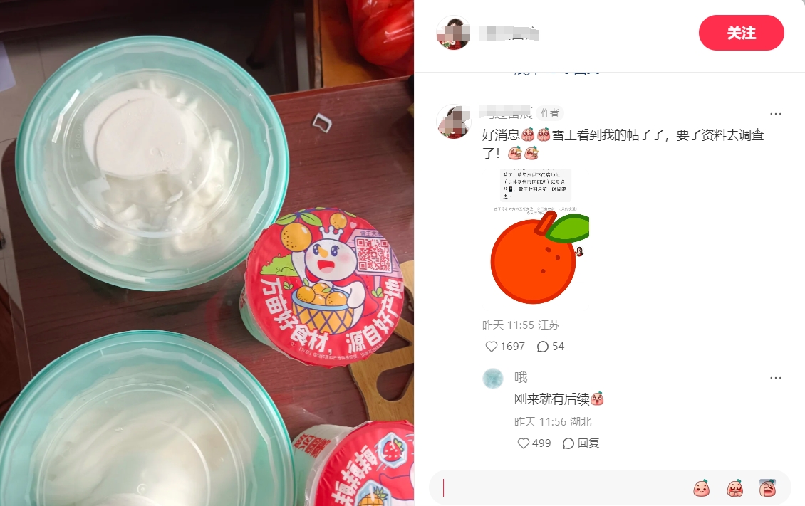 自提30个冰淇淋被蜜雪冰城店员阴阳事件舆情报告