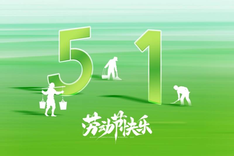 2026年五一舆情风险提示_防控