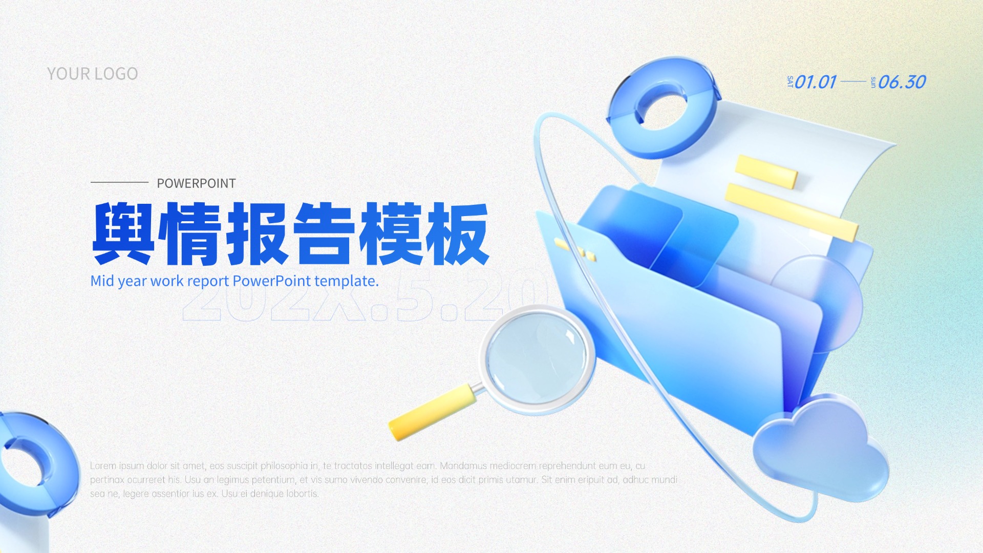 企业舆情报告如何做传播影响力分析？品牌舆情报告模板