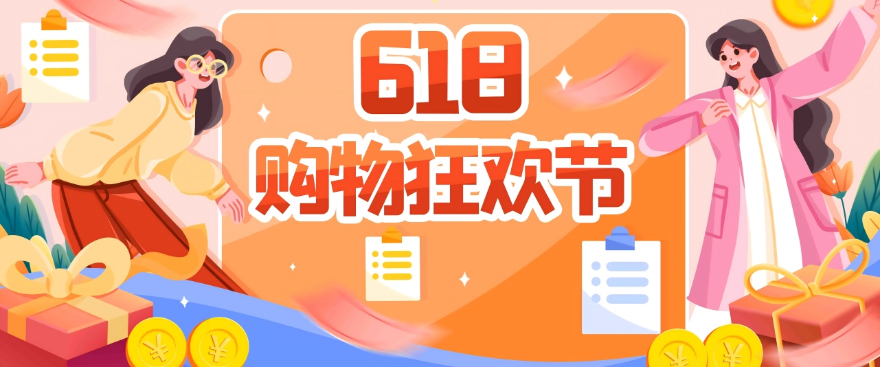618期间企业舆情风险点有哪些？618企业舆情监测