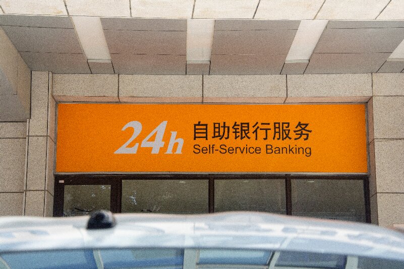 银行网络舆情如何应对？风险处置策略与危机管理方法分析
